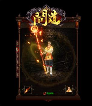 天龙八部私服1.85玉兔
